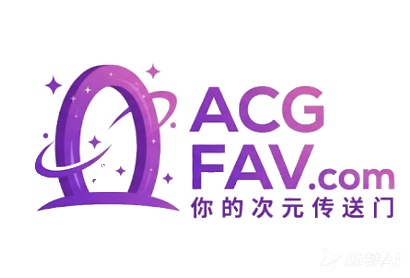 ACGFav 导航