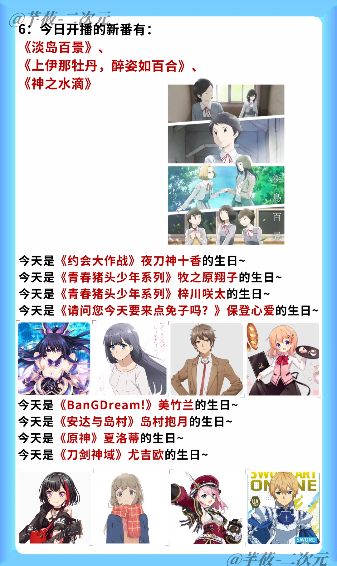 二次元今日聚焦：米哈游主题乐园落户济南，梶裕贵成立AI公司