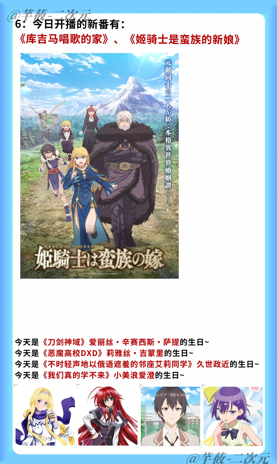 二次元熱點速遞：市場變遷與新作品亮相