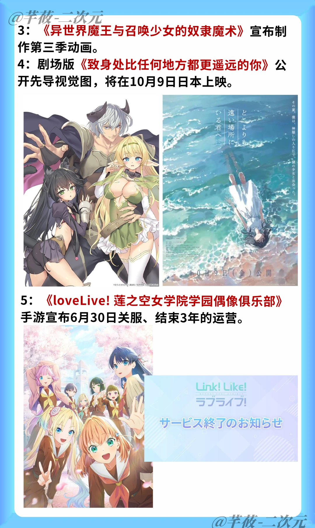 二次元盛事连连：最新动画、漫画与游戏资讯盘点 - ACGFav