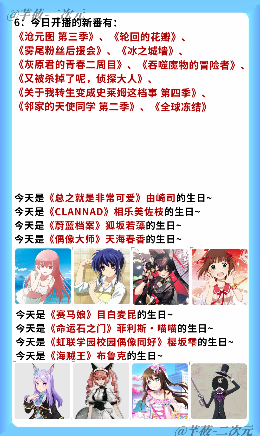 二次元速遞：最新動態總結與期待新番