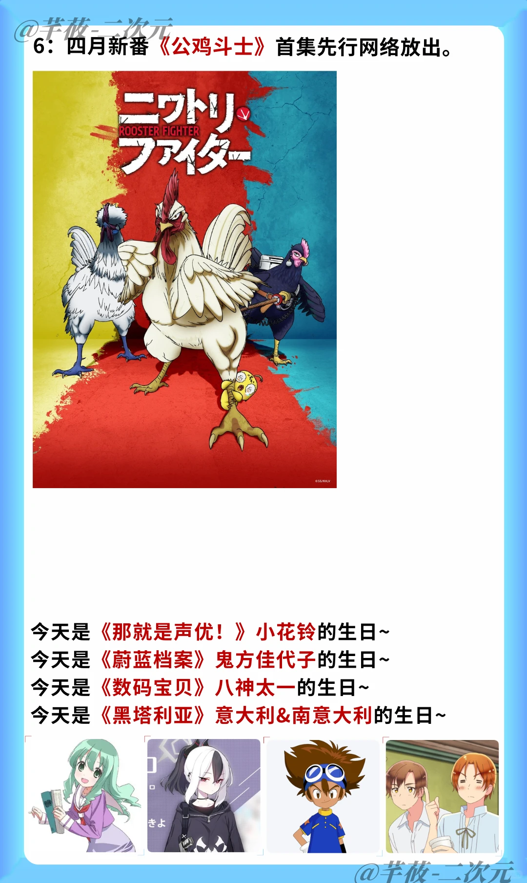 二次元资讯速递：新番、游戏联动、奥斯卡最佳动画，精彩不容错过！