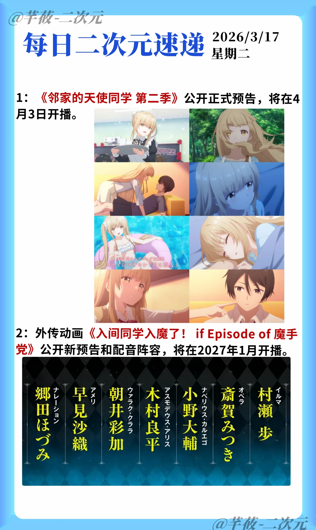 二次元资讯速递：新番、游戏联动、奥斯卡最佳动画，精彩不容错过！ - ACGFav