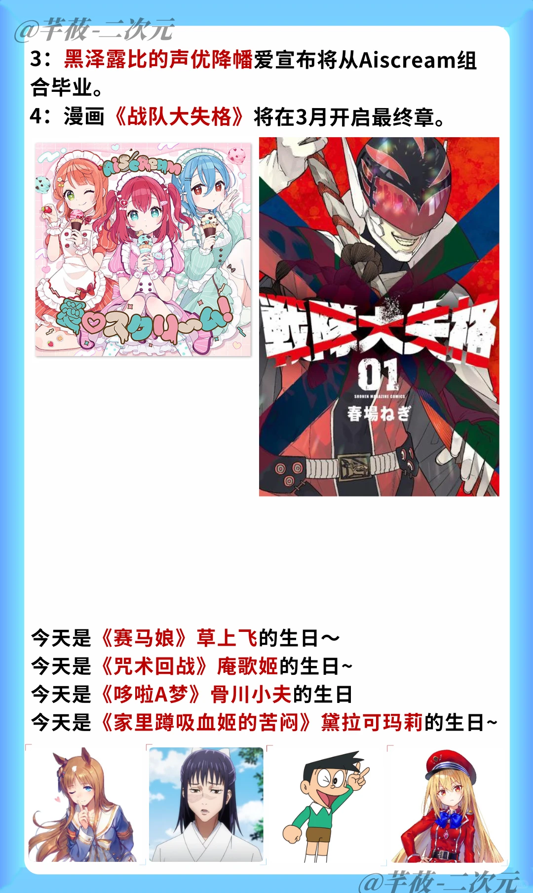今日二次元热点速递：宝可梦卡牌天价成交，动画电影《小猪佩奇：完美假期》上映在即