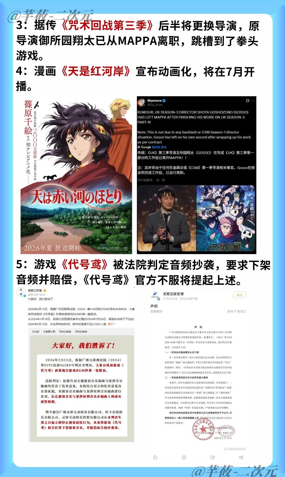 二次元热点速递：今日二次元界最新动态盘点 - ACGFav