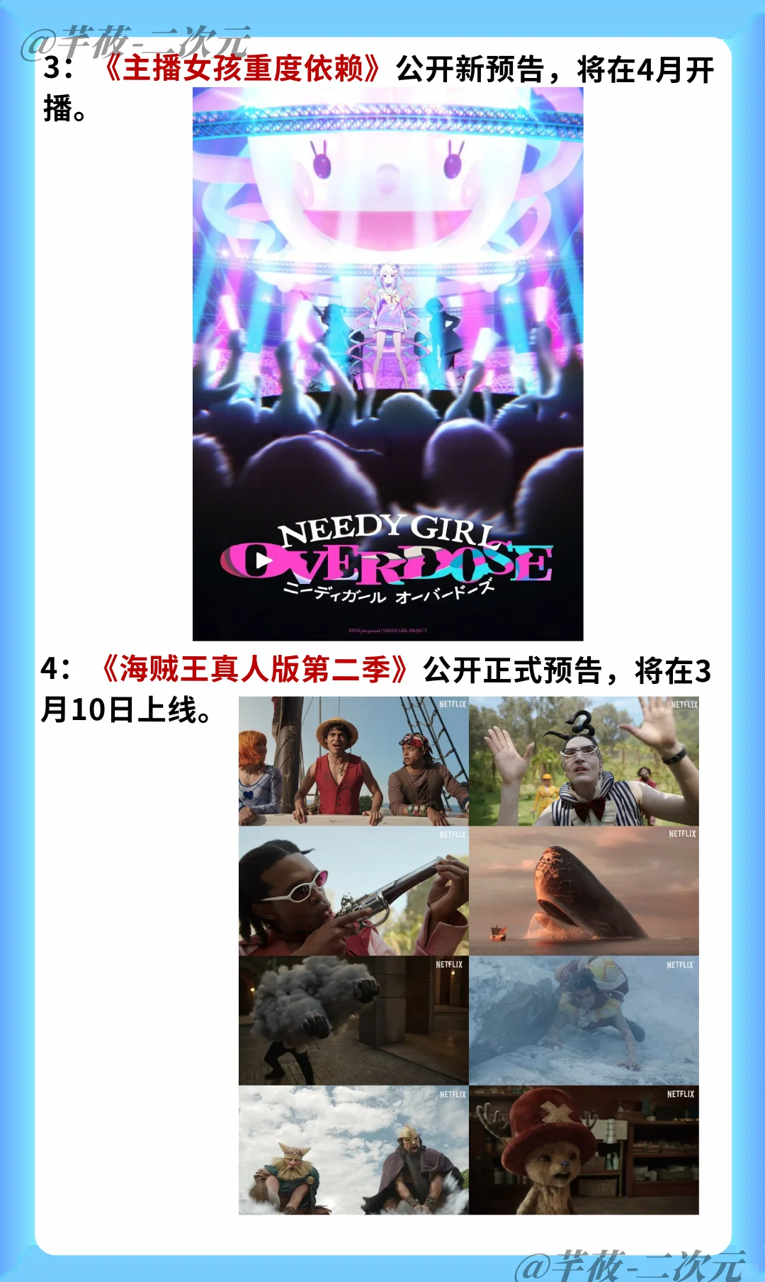 今日二次元热点速递：新年皮肤引发热议，原神偷跑事件升级 - ACGFav