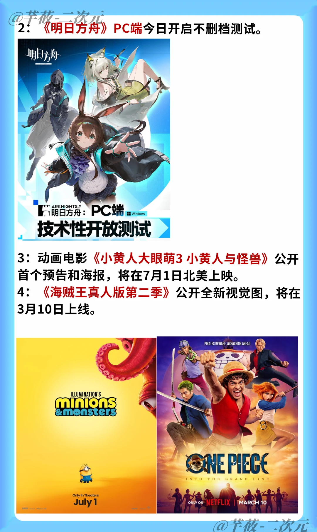 今日二次元热点速递：表情包、新游戏、电影预告齐发 - ACGFav