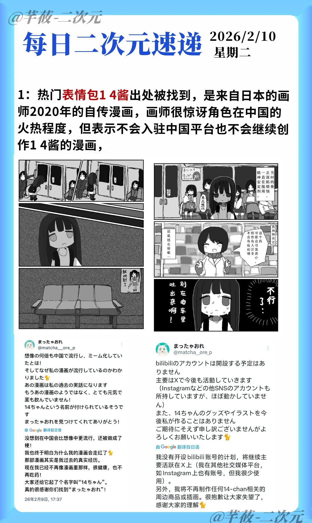 今日二次元热点速递：表情包、新游戏、电影预告齐发 - ACGFav