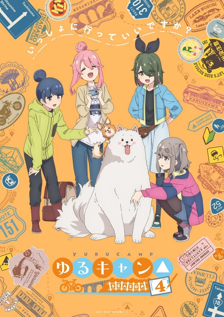 《摇曳露营》第四季2027年开播：经典日漫续篇，制作阵容与声优阵容大揭秘
