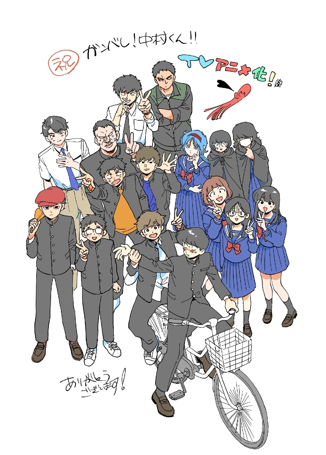 《加油吧!中村君!!》剧情解析与幕后制作揭秘 - ACGFav 《加油吧!中村君!!》剧情解析与幕后制作揭秘 - ACGFav