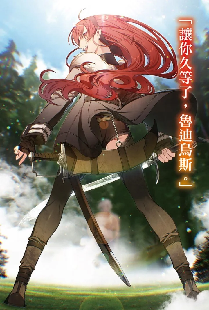 《无职转生》第三季7月开播，新声优阵容及宣传PV曝光