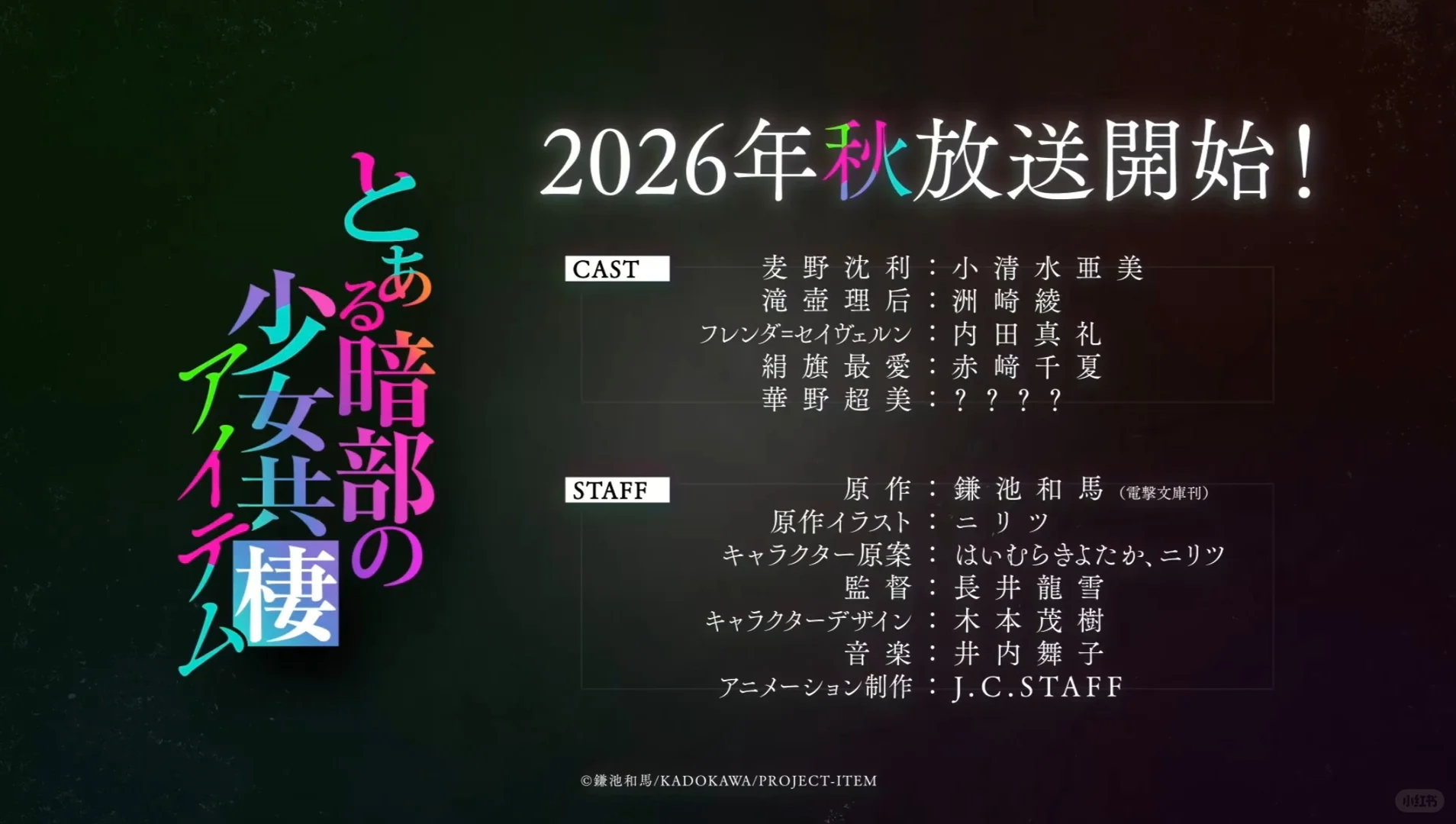 《魔禁外传》某暗部的少女共栖 - ACGFav