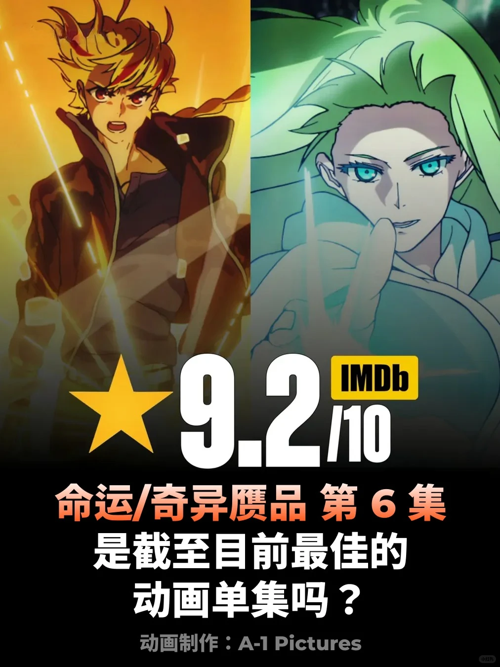 Fate/strange Fake 彷徨之王的摇滚乐 - ACGFav