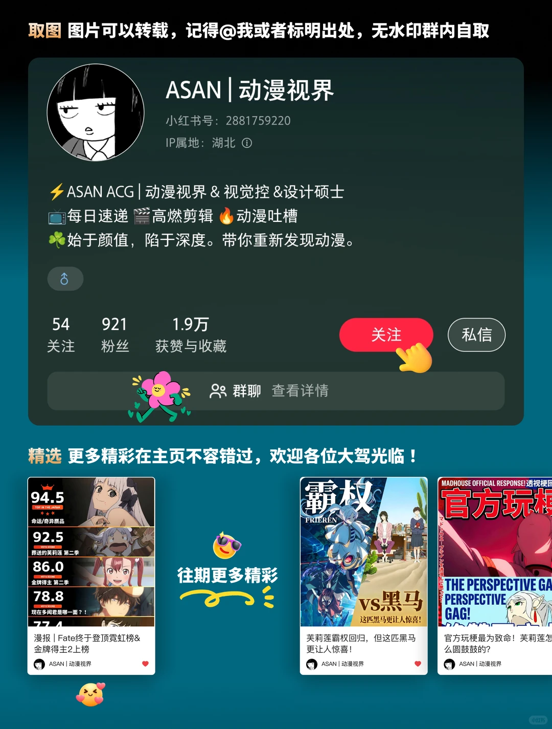 ACGFav独家解析：4月顶级动漫阵容，续作强者如云