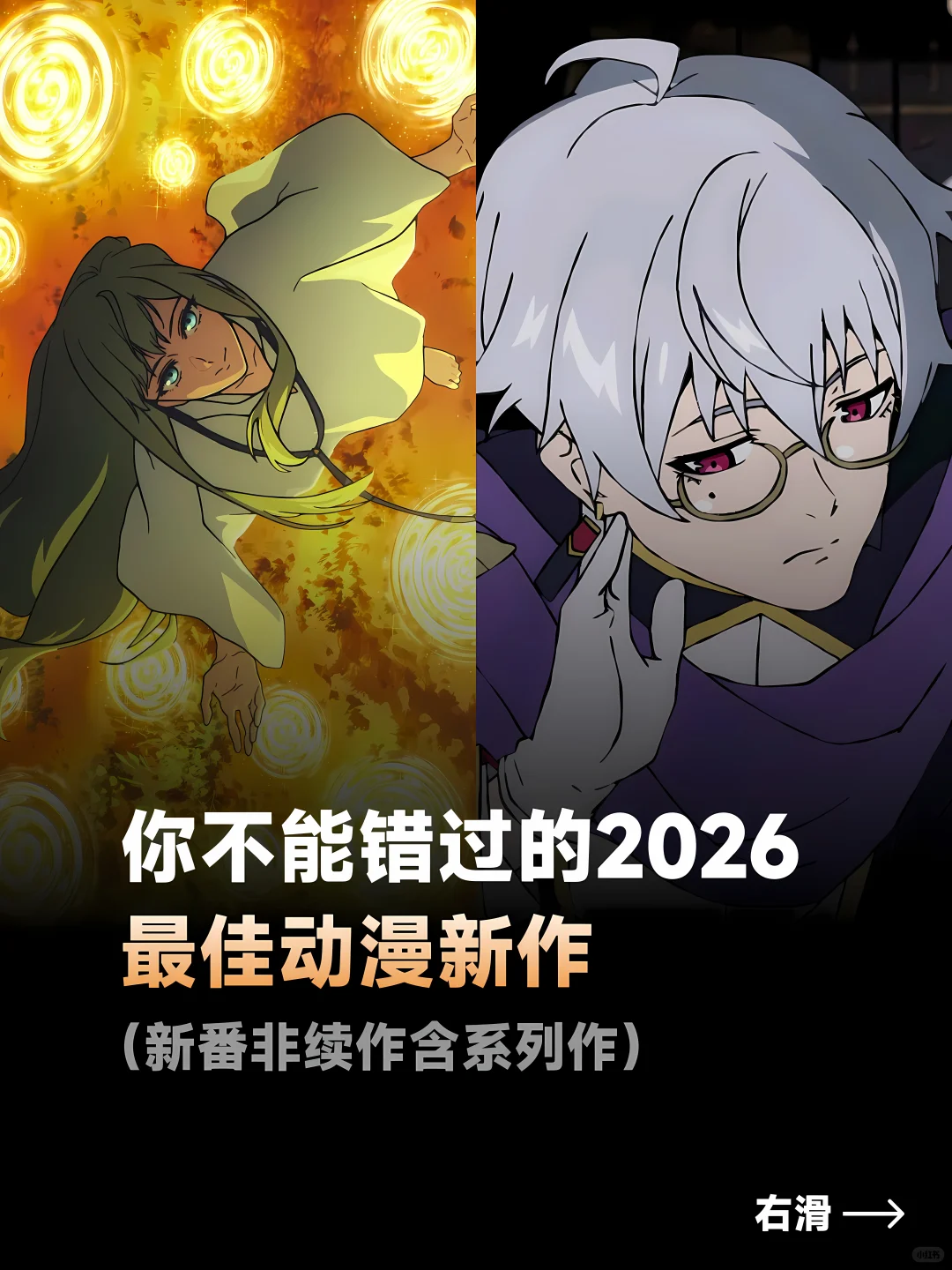 冬日动漫盛宴：盘点2023冬季必看新番 - ACGFav