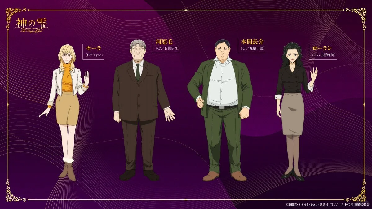 《神之雫》动画全新声优加盟，4月10日开播！
