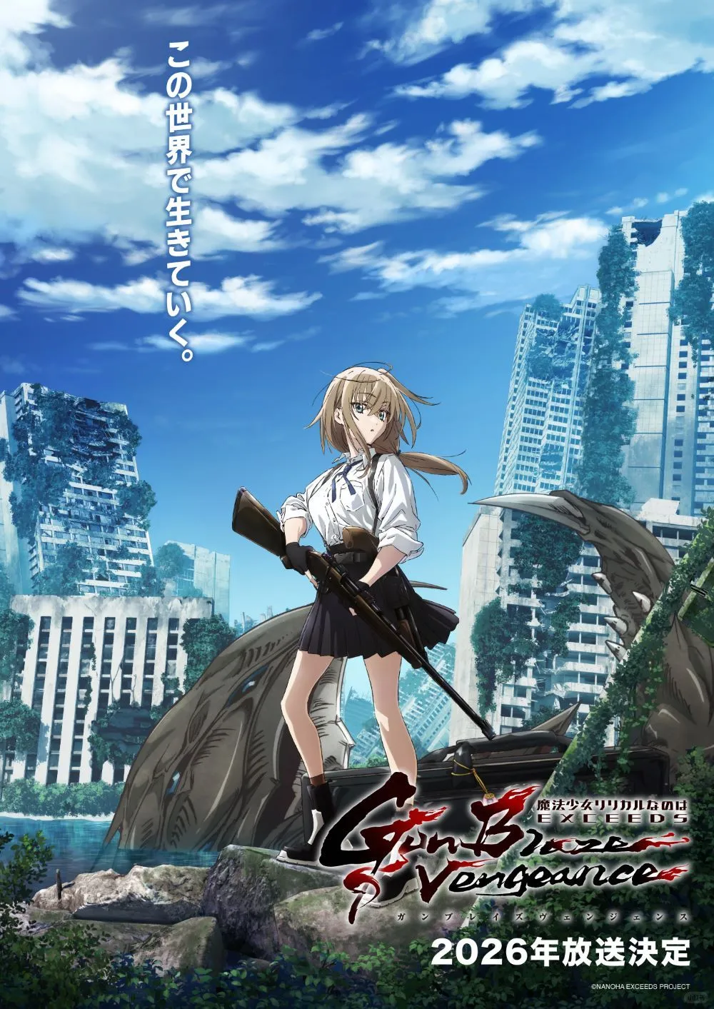 魔法少女奈叶20周年巨献：EXCEEDS Gun Blaze Vengeance震撼来袭 - ACGFav