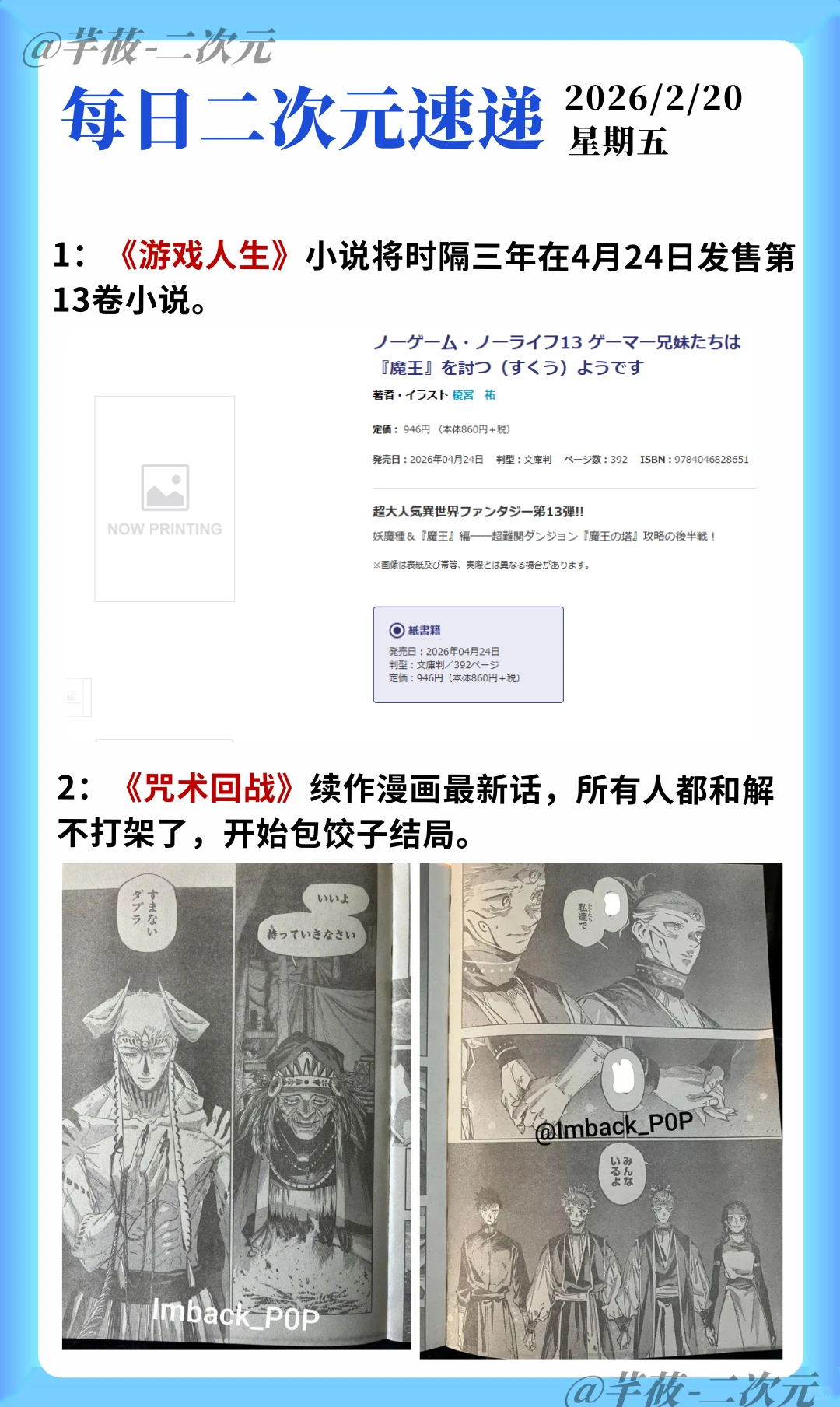 今日二次元盛事：经典续作与全新力作齐发 - ACGFav