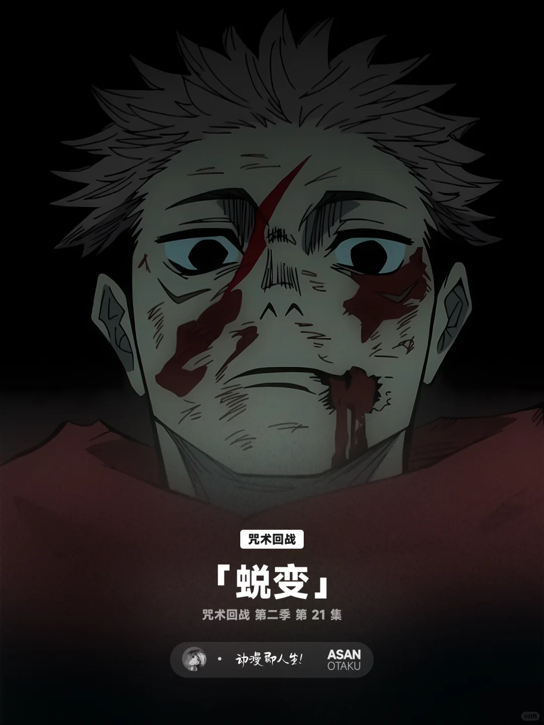 咒术回战第三季经典集数盘点 - ACGFav