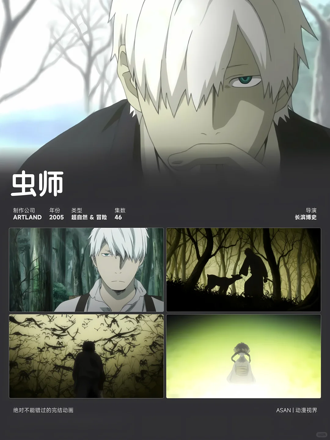 10部已完结宝藏动漫推荐 | 无烂尾完整故事 - ACGFav