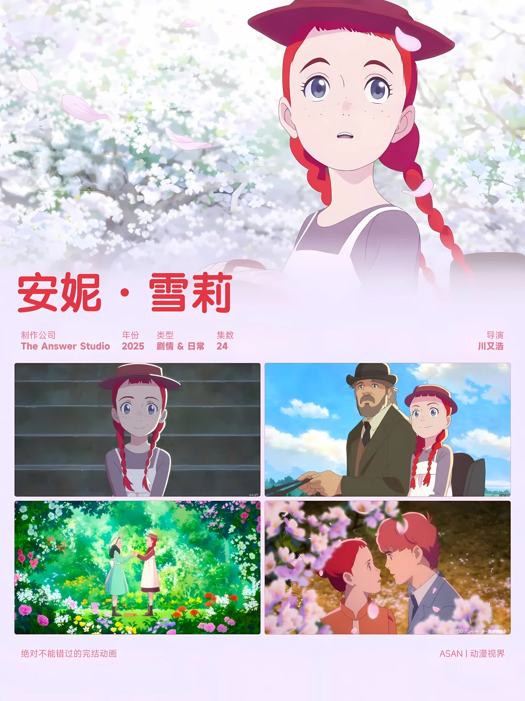 10部已完结宝藏动漫推荐 | 无烂尾完整故事 - ACGFav