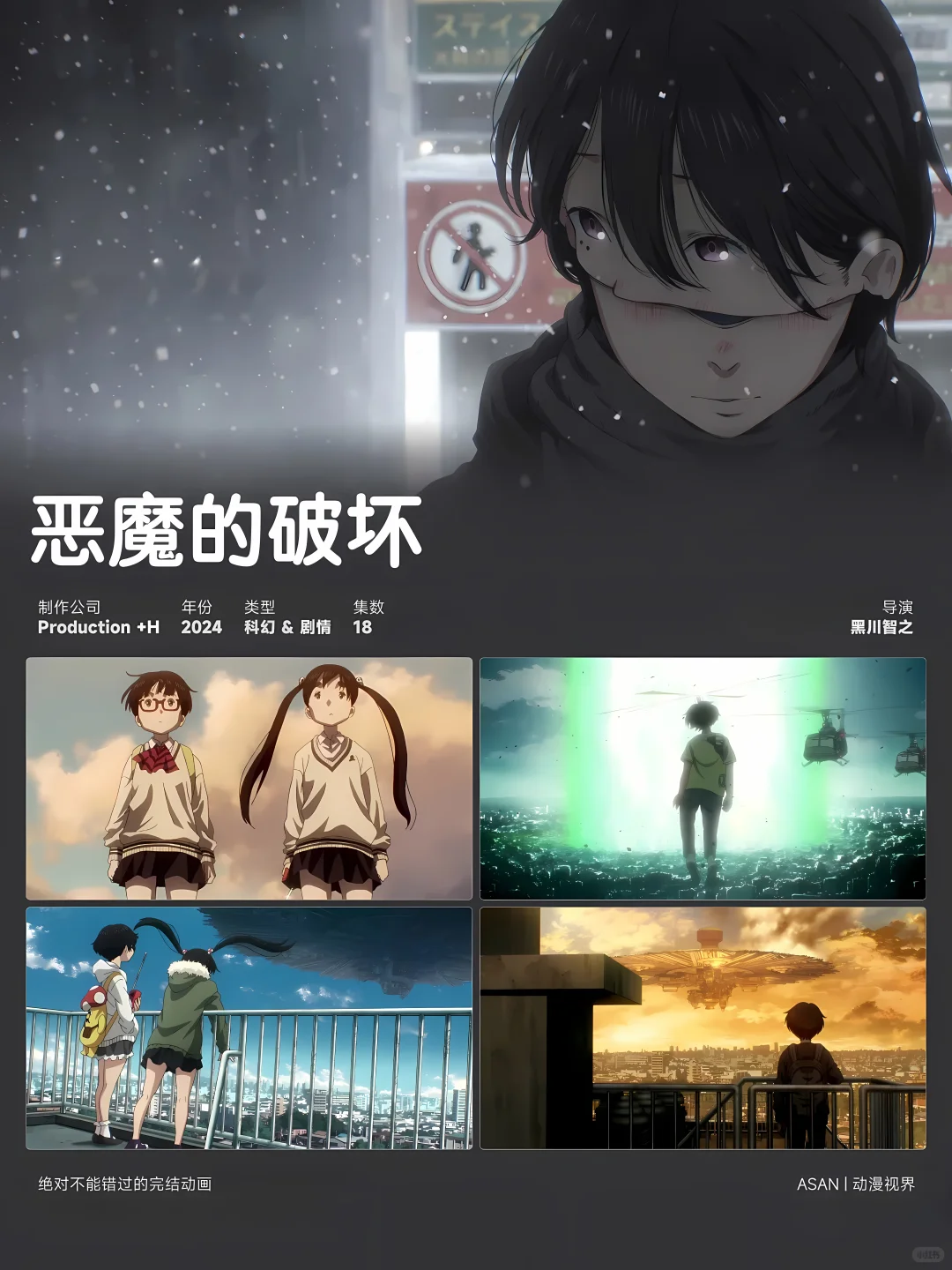 10部已完结宝藏动漫推荐 | 无烂尾完整故事 - ACGFav