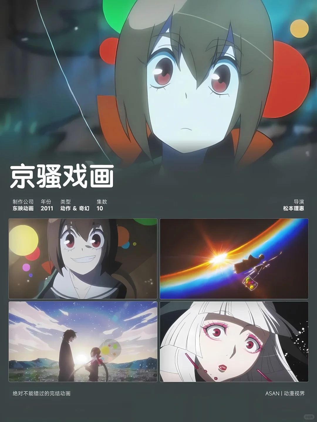 10部已完结宝藏动漫推荐 | 无烂尾完整故事 - ACGFav