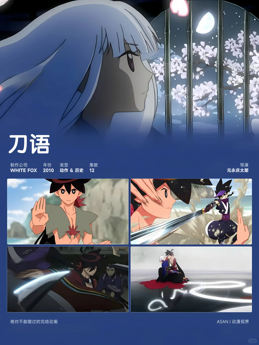10部已完结宝藏动漫推荐 | 无烂尾完整故事 - ACGFav