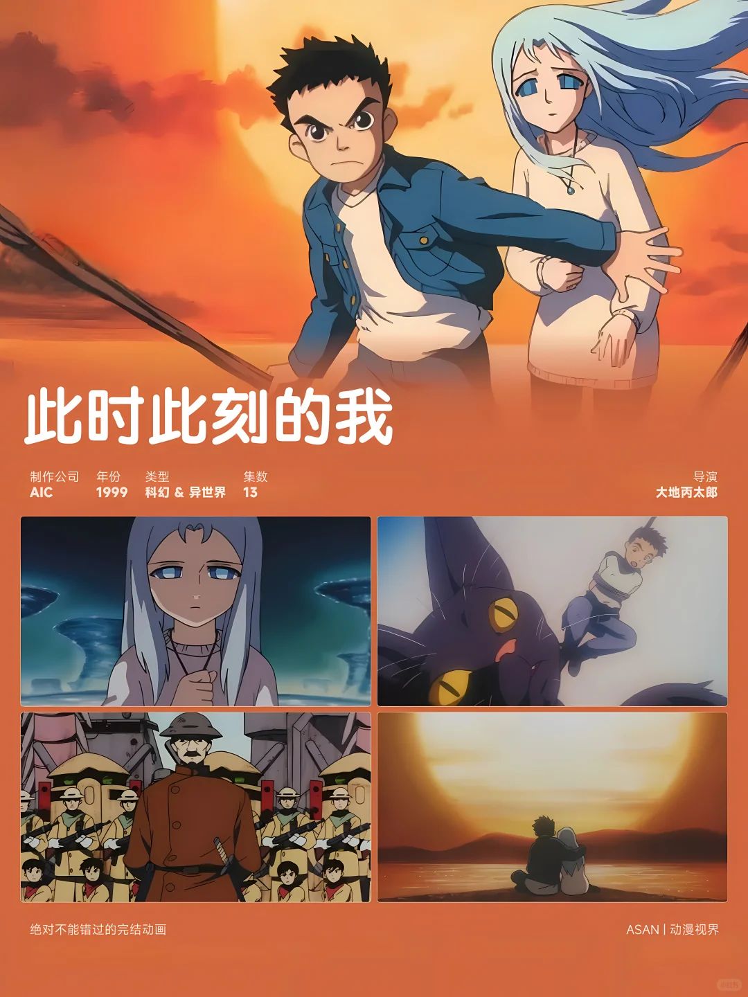 10部已完结宝藏动漫推荐 | 无烂尾完整故事 - ACGFav