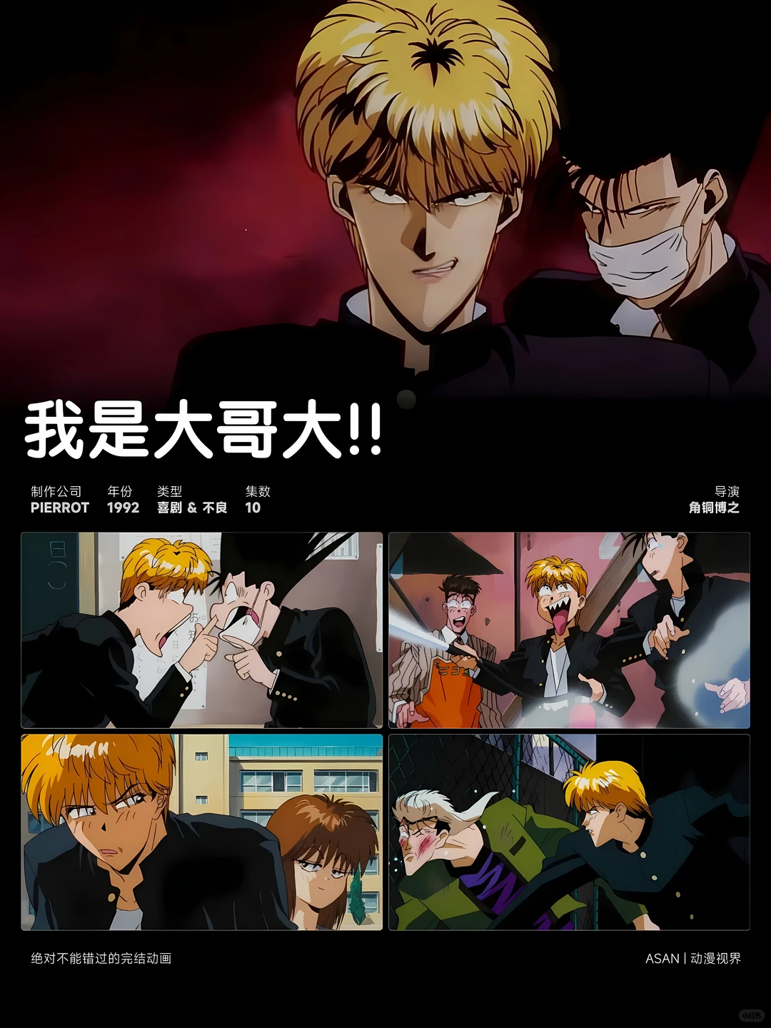 10部已完结宝藏动漫推荐 | 无烂尾完整故事 - ACGFav